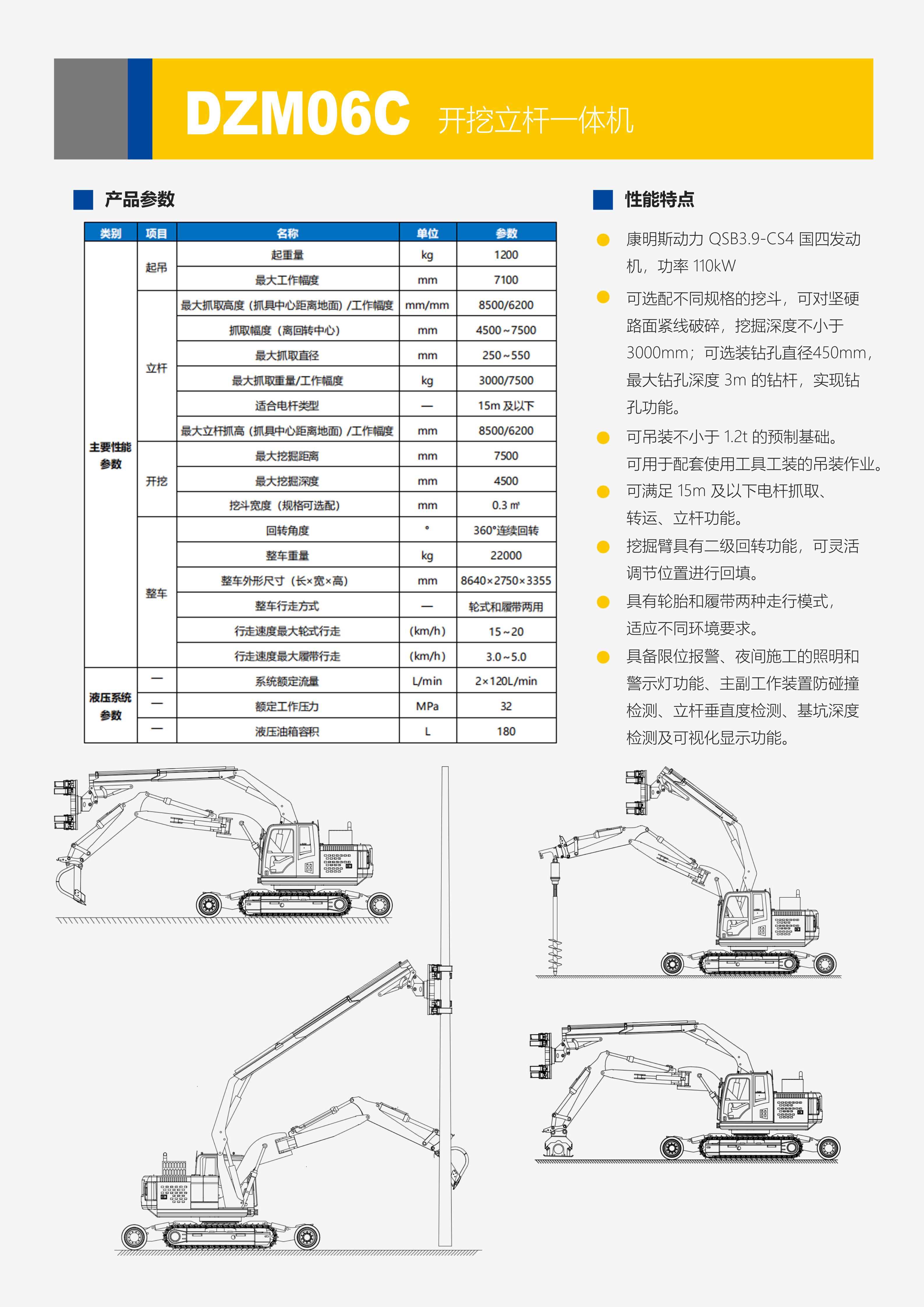 DZM06C彩页(1)_02.jpg