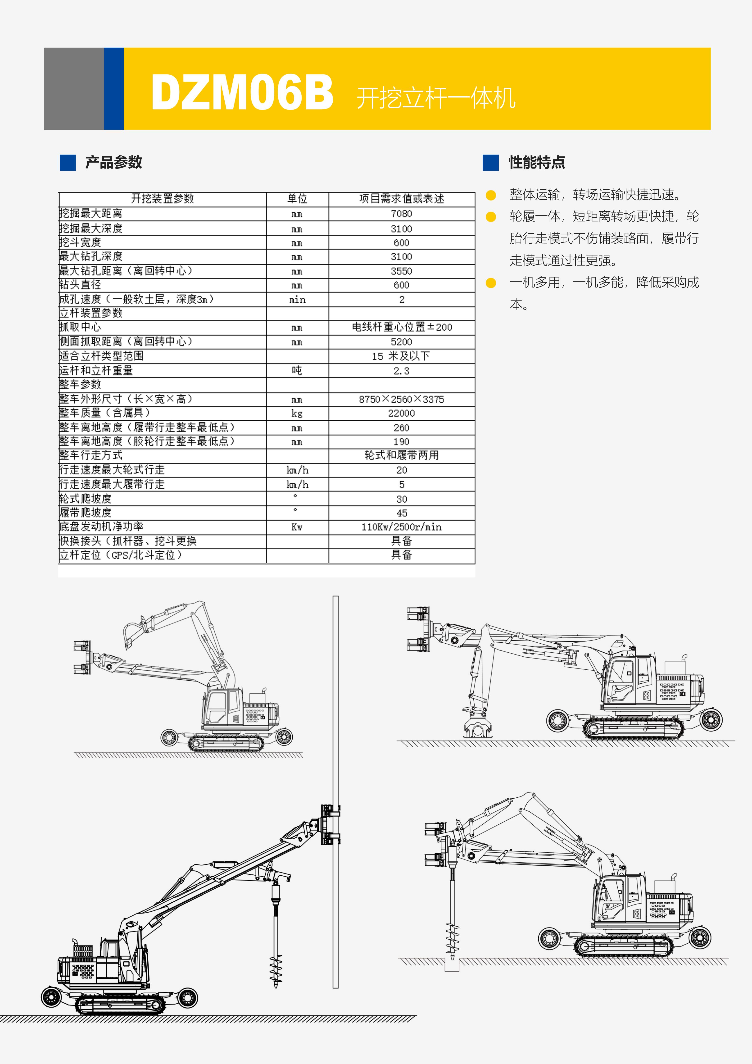 DZM06B彩页(1)_02.jpg